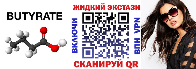 БУТИРАТ бутандиол  сколько стоит  даркнет наркотические препараты  Мончегорск 