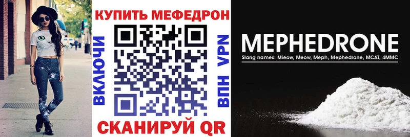 МЕФ мука  mega ONION  Мончегорск 